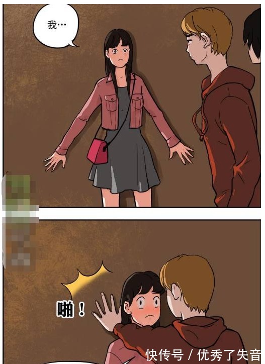 |搞笑漫画美女半夜遇上一群小混混，他们只是想玩捉迷藏