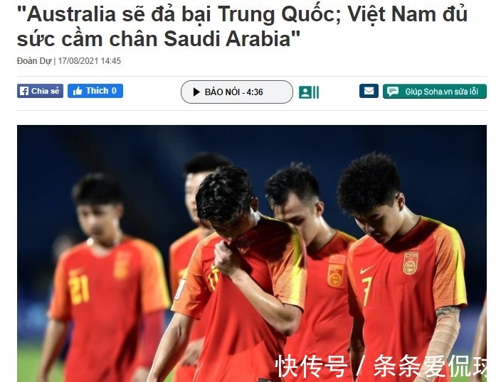 洛国富|国足4消息，越媒评论中澳战，拜仁开展中国区青训，阿兰野牛互动