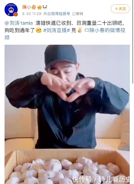 大灣區|劉濤送陳小春20多斤大蒜，是否代表陳小春在比賽中穩操勝算呢？