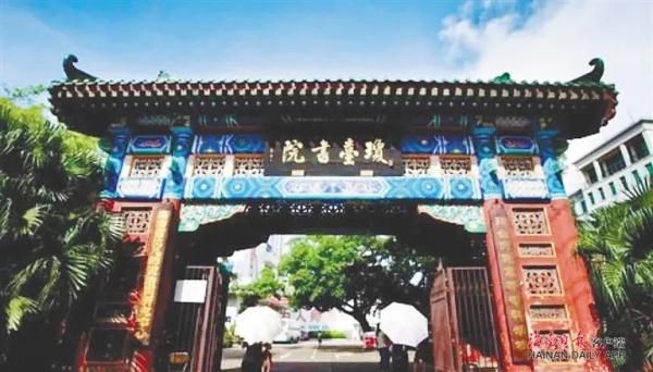 古代|这些书院，共同书写了海南古代教育的传奇！
