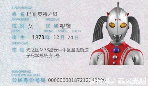 奥特之母|奥特曼的身份证曝光!年龄暴露,网友:原来泰罗才是最强的