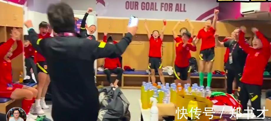 娄佳惠|女足更衣室24秒庆祝画面曝光!国足在五星酒店看球,无人公开祝福