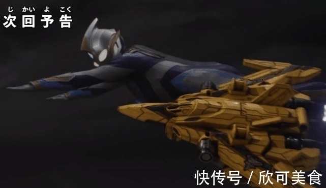 达贡|特利迦奥特曼:黑暗三巨人终于集结,宝藏猎人狩猎幽蕾莎!