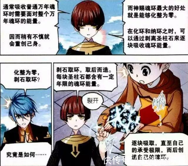 海马斗罗|斗罗大陆:吸收魂环可借助“九天玄阶”?海马斗罗的一句话是答案