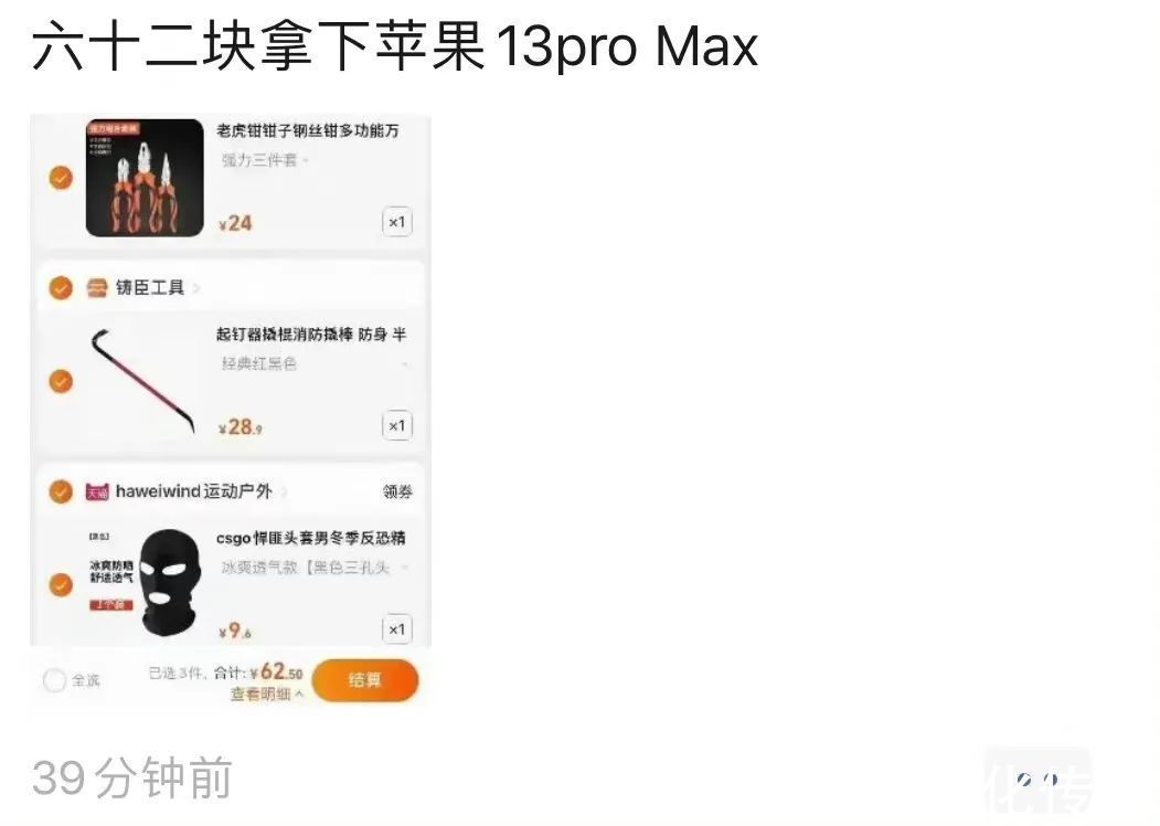 文案|Iphone13来了，网友段子玩嗨了！