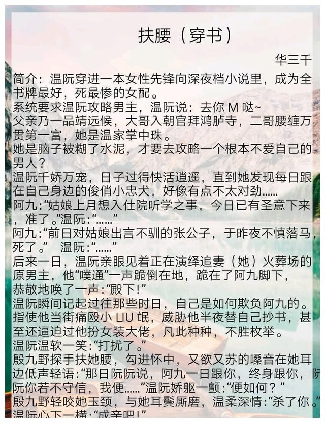 安利五本女配文，失忆暴君的白月光，治愈向救赎文