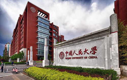 2020-2021年北京市高校综合实力排名：中国科学大学位列第4名！