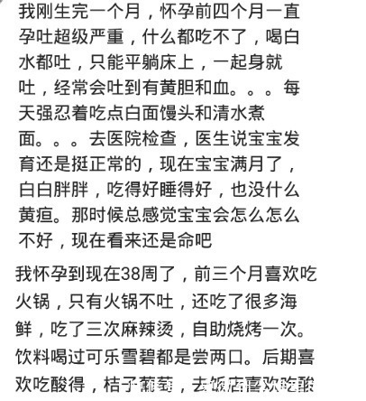忌口|你见过怀孕的时候特别不忌口的人吗烧烤麻辣烫最后生畸形