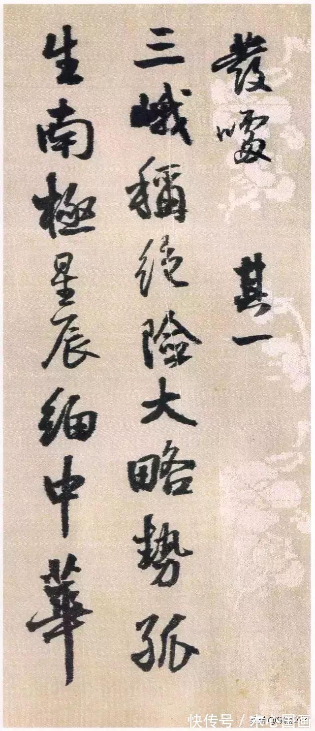 峨眉山纪游诗!王铎《蘜潭纂峨眉山纪游诗》绫本