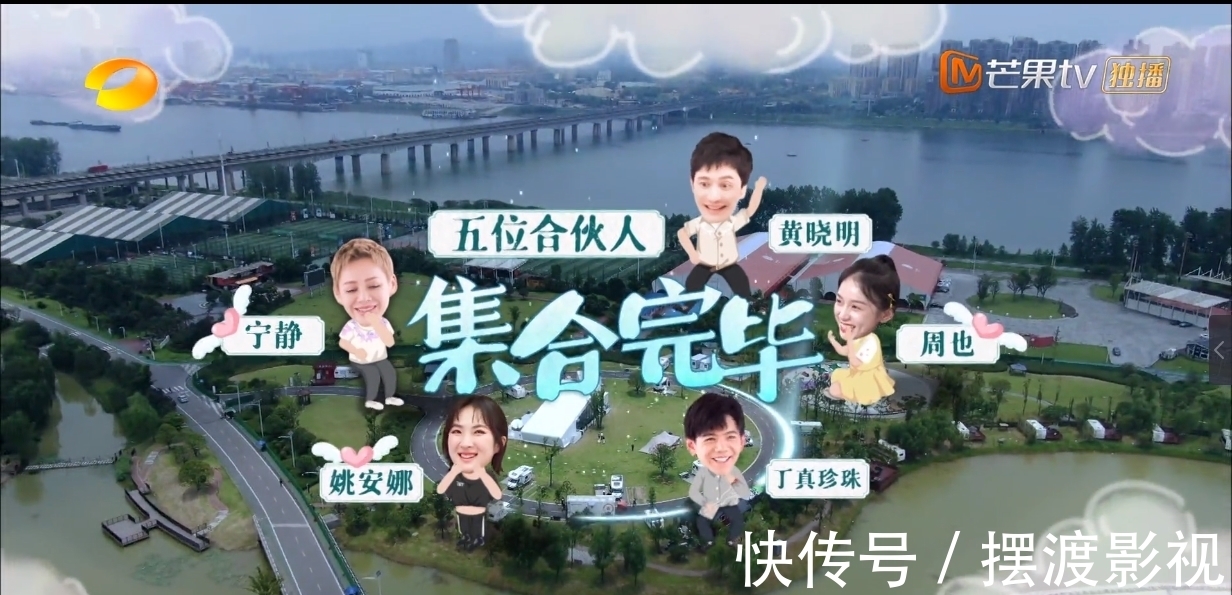 黄晓明|《中餐厅5》开播：姚安娜看着居然还挺淳朴的