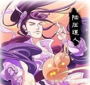 封神演义里,老子、元始为何对陆压道人爱搭不理的?