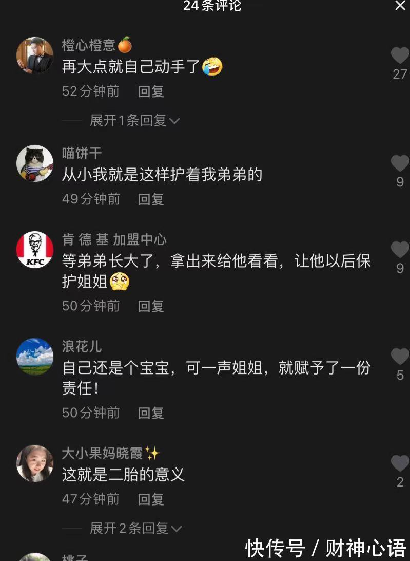 妈妈说|一岁半弟弟被奶奶教训,三岁姐姐跑去保护,网友:这弟弟太幸运了