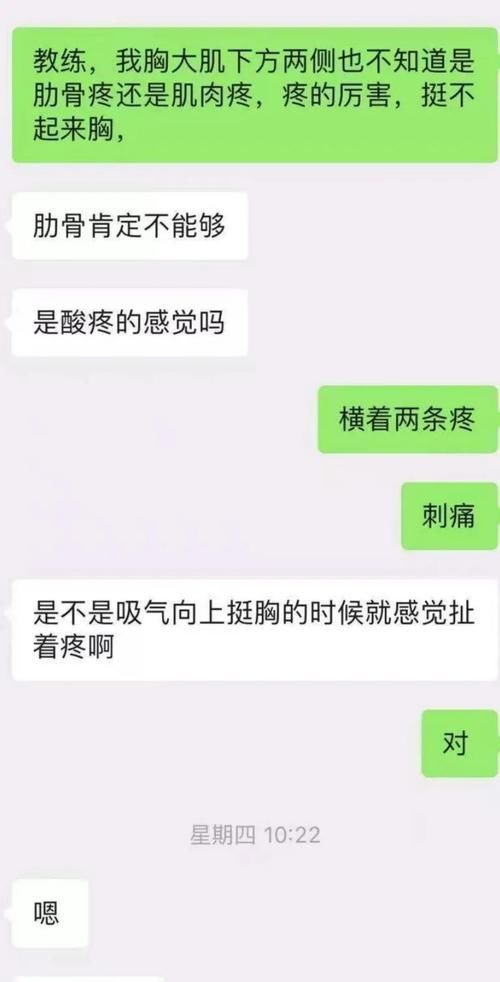工作室|悲催!通州一健身房上私教课,竟把肋骨练折了?