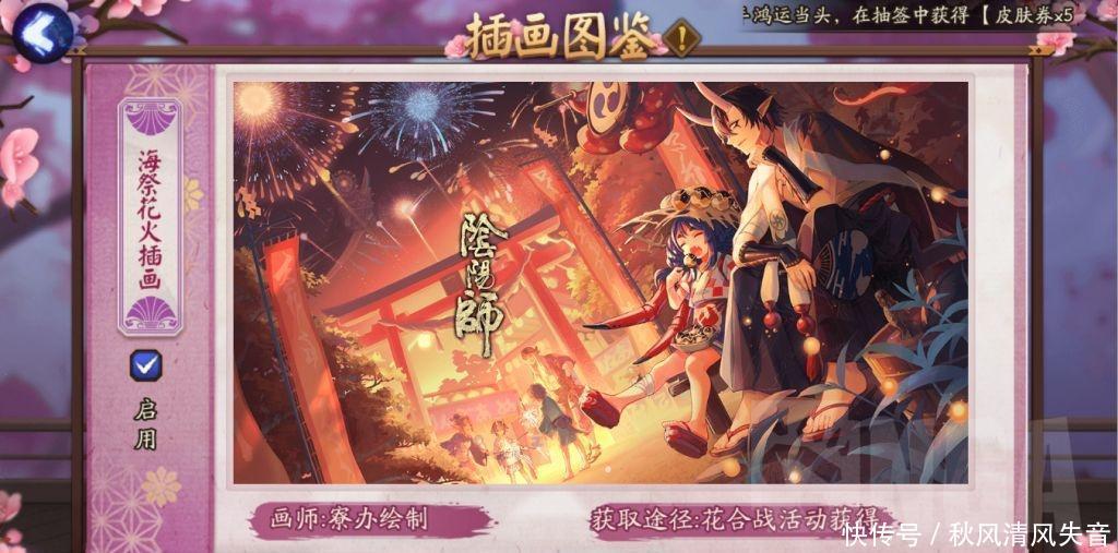 阴阳师|阴阳师萌新日记 成为痒痒鼠之后！