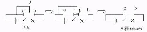 简化|初中物理：电路简化的基本原则！同学们要注意了！