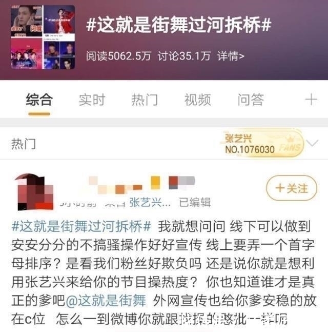 街舞4官宣首位队长，张艺兴粉丝再次意难平