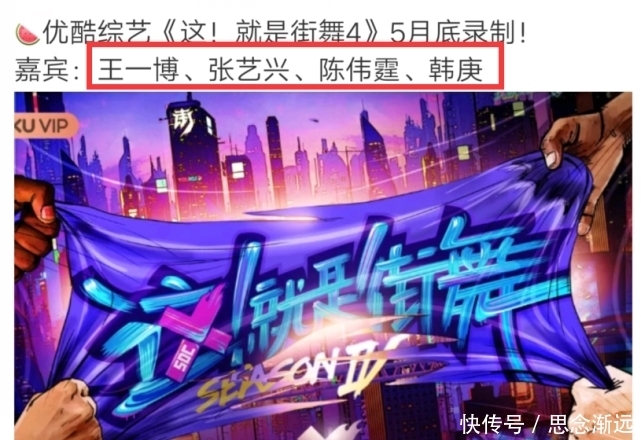 继4位队长后,《这街4》又曝飞行嘉宾阵容,顶流队长或再度回归