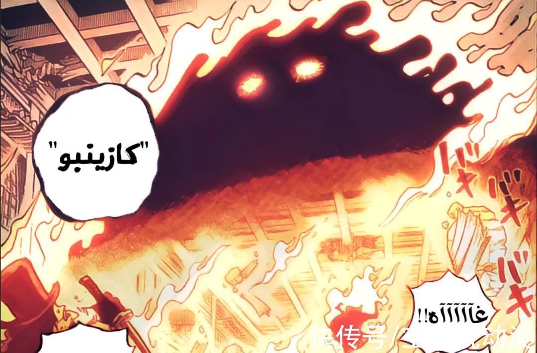 奎因|海贼王1032话情报:索隆VS三灾烬,日和上线,阎魔被激活?