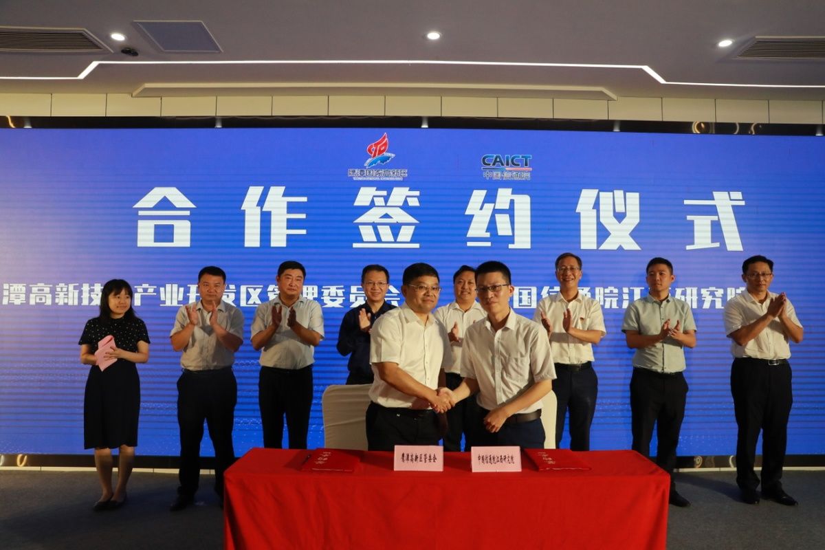 鹰潭高新区|江西省首批5G产业基地名单公示鹰潭高新区入围