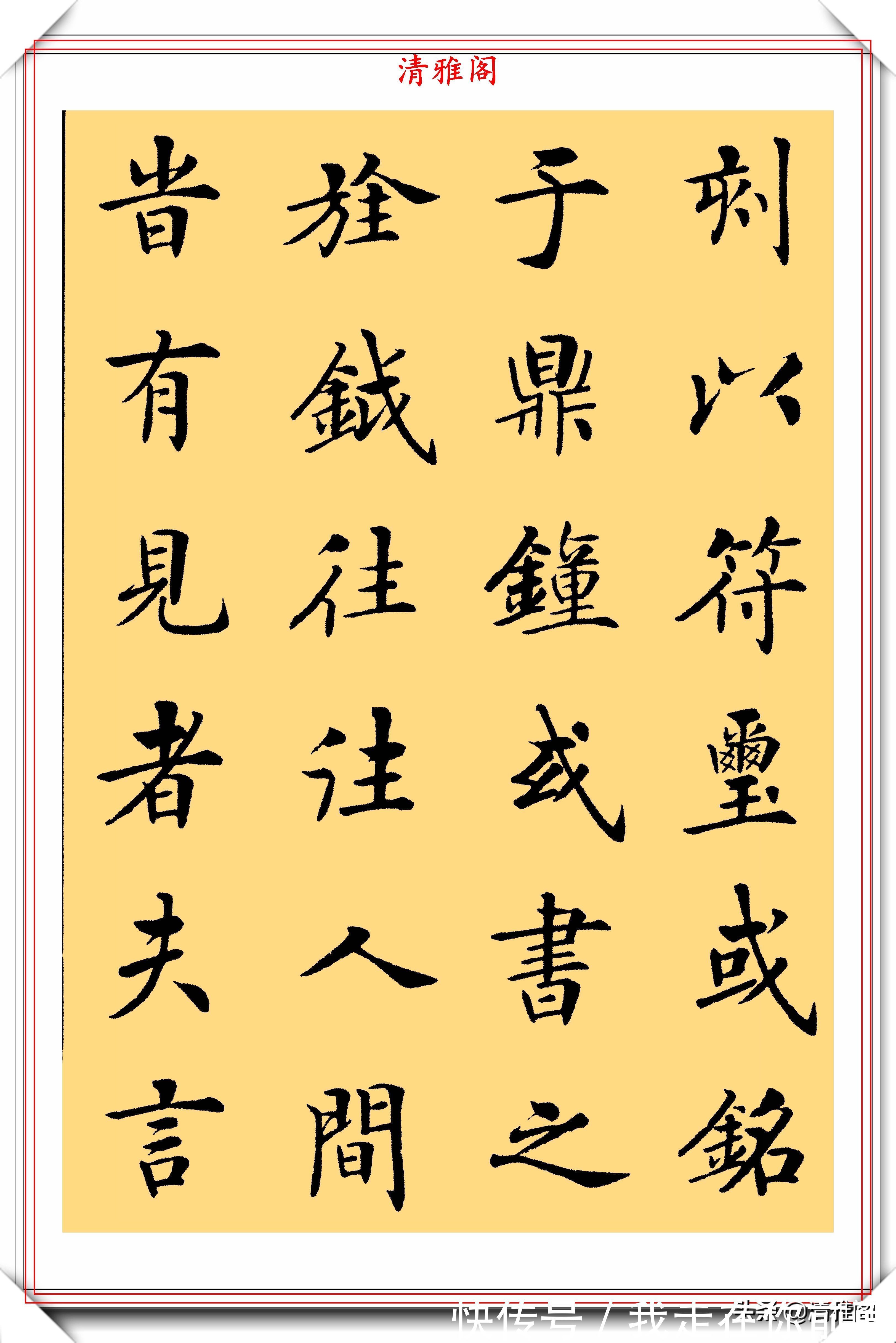 虞世南笔髓论|书法家房弘毅，楷书《虞世南笔髓论》欣赏，去唐楷之法，自成一体