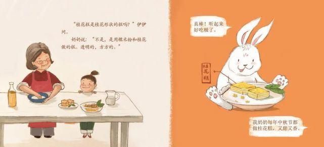 孩子|把中国传统节日,用绘本的方式讲给孩子听