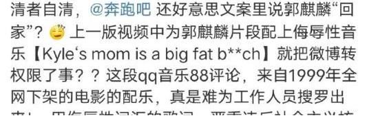 背景乐|《奔跑吧》区别对待郭麒麟？配背景乐嘲讽身材，还因长胖登上热搜