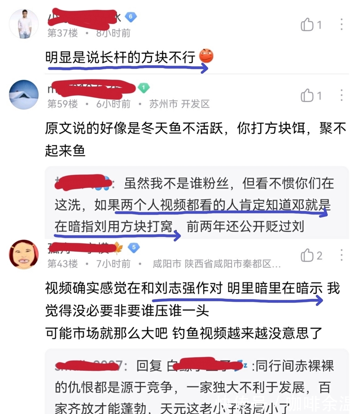 钓鱼|暗讽刘志强钓鱼不会打窝?钓王邓刚的言论引发“刘粉”质疑