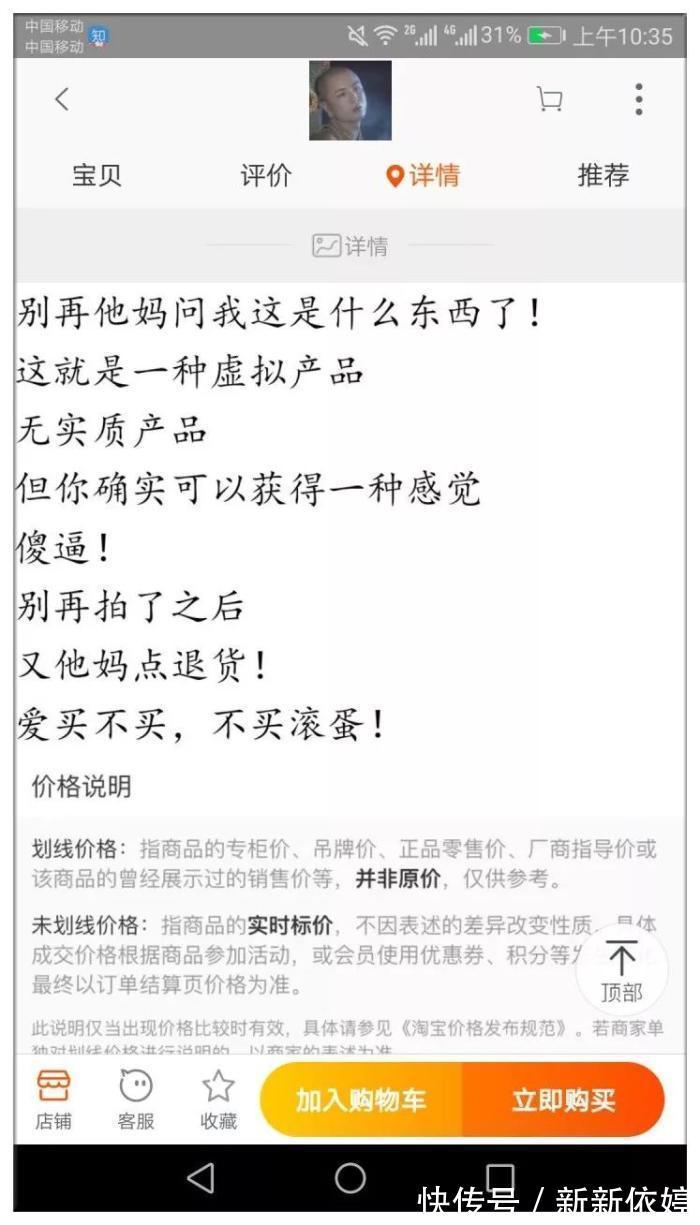 警告器|“沙雕网购的各种奇葩东西，这也太羞耻了吧…”哈哈哈哈哈！！