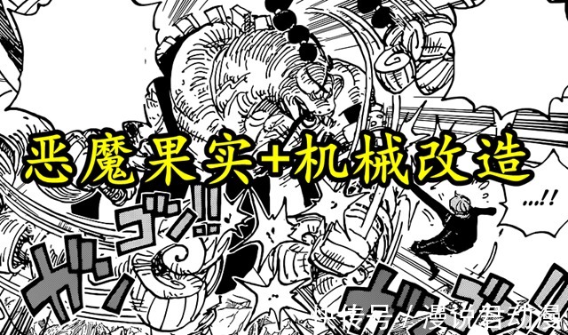 躯干|海贼王1028:恶魔果实还能这么玩!恐龙变成蛇,奎因属实鬼才
