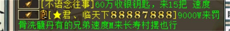 掌掌眼|大话西游2：就买了5个无量，居然还买多了