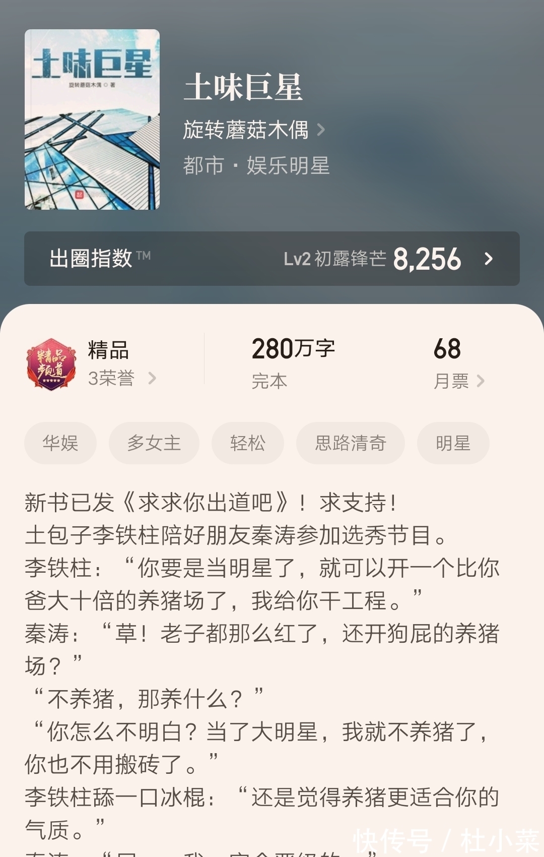 戏精的诞生#11本最新完结的精品小说汇总,书荒的小伙伴可以收藏起来了!