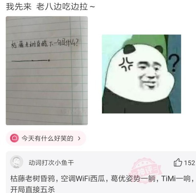枯腾老树昏鸦歌词 枯腾老树昏鸦歌词