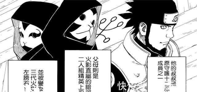 火影忍者|火影忍者中实力强大却几乎从未露面的几个忍者,只能活在想象中