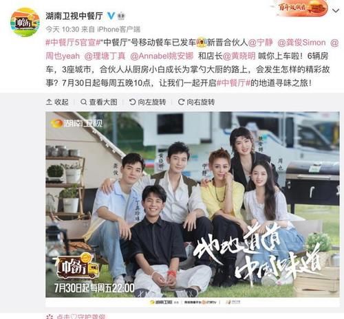海报|《中餐厅5》官宣，这季没厨师，海报和简历暗示嘉宾的分工和咖位