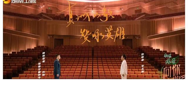 李玉刚跨界主持,深情致敬祖国空疆守护者刘锐