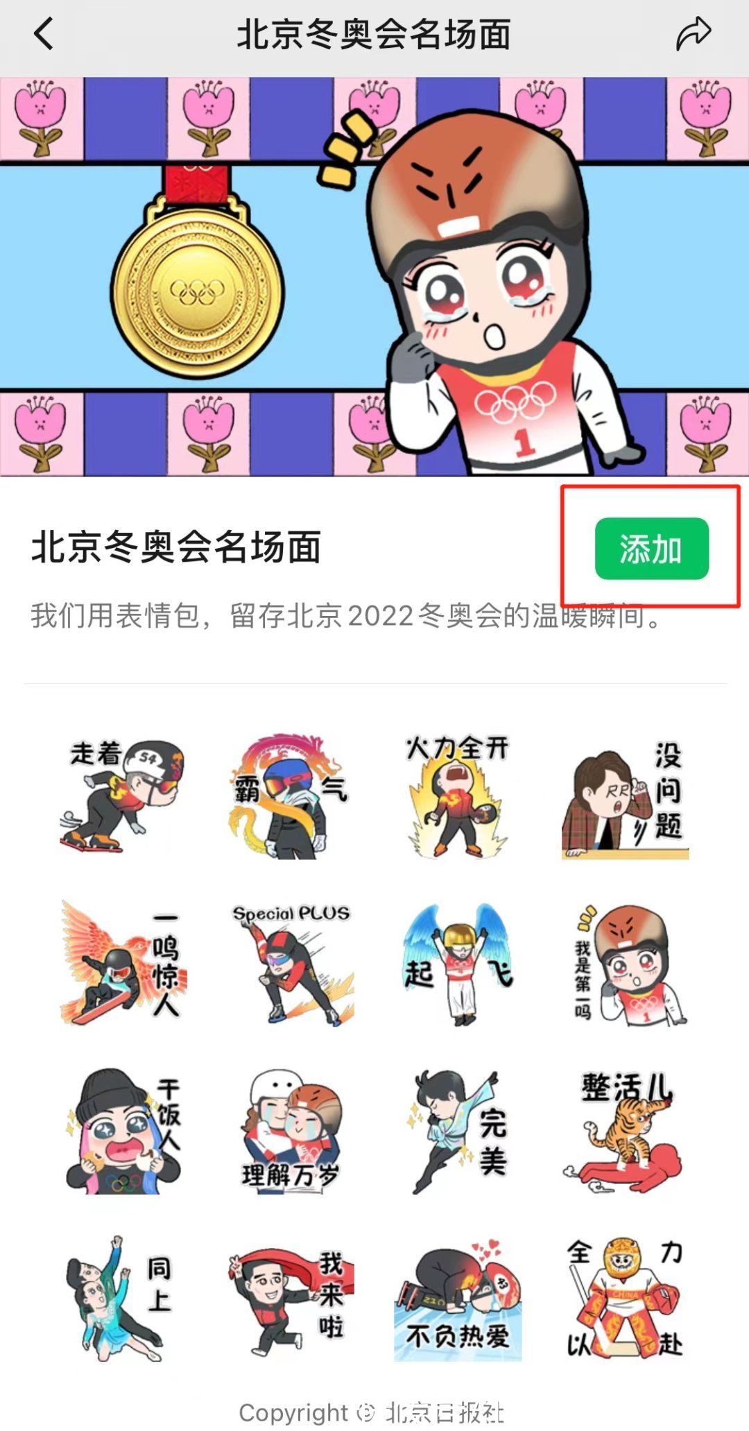 代表团|他们是谁？猜对12个，算你厉害