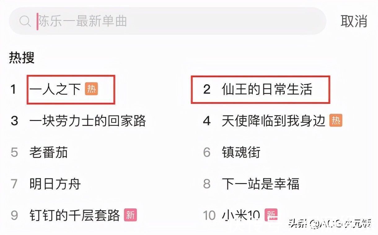 齐木楠雄的灾难|国漫耻辱还敢出续作,原作抄袭知名日漫,B站却将其当作宝贝