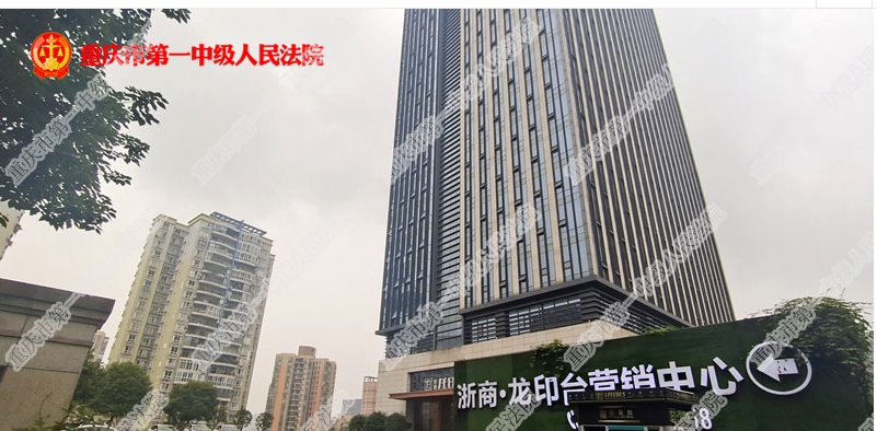 重庆|2.97亿元司法拍卖 4万平方米重庆浙商大厦将易主