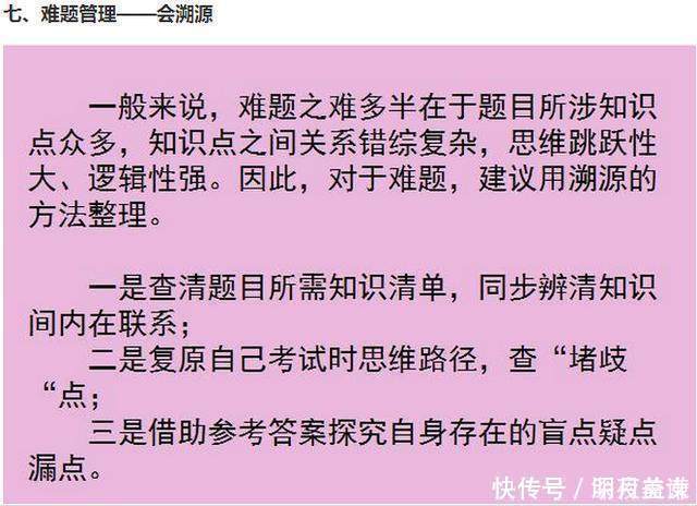 “最牛”衡中班主任：我只教学生8个方法，将一半学生送进北大！