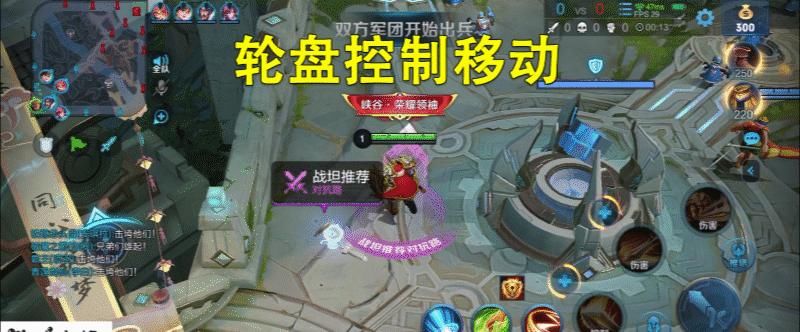 荣耀|王者荣耀新手入门攻略之界面操作篇