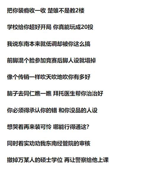 脚王|“东南大学最具影响力毕业生”候选人、“脚王”万思远偷鸡不成蚀把米