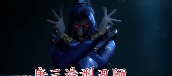 杀神领域|斗罗大陆:红眼唐三VS人身蛛腿,唐三更像坏人,样子又丑又吓人