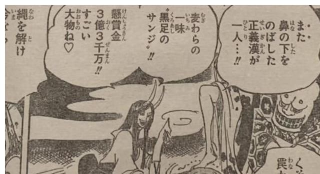 山治|海贼王997：索隆在线秒人，山治在线被抓，尾田才是真正的山黑