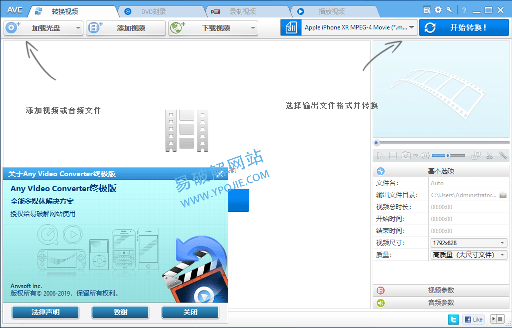 Any Video Converter Ultimate v7.1.7.0 中文绿色便携版-劳模下载