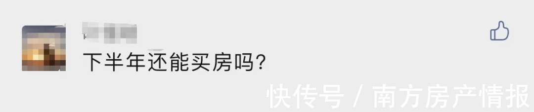 买房|一波操作后,二手房躺平了?