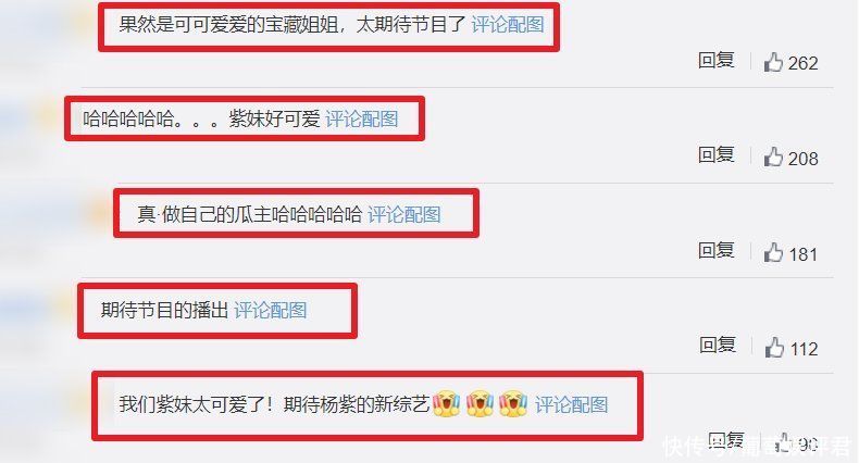 杨紫新综艺真的来了!录制现场被传开,意外曝光嘉宾阵容让人笑喷