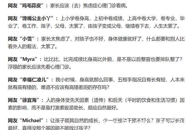 长高|长高只有打激素?幸亏多了了解身高管理,要不然这一辈子欠孩子的