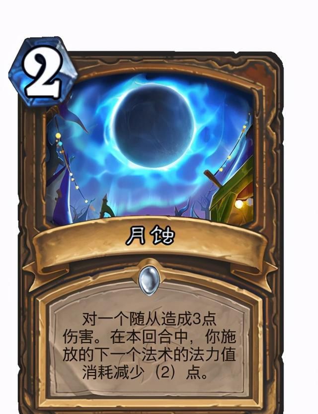 打出|炉石暗月马戏团的新卡点评，控制卡组必备尤格萨隆