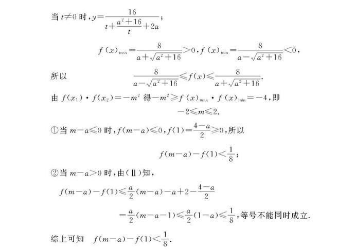 2021年1月浙江普通高中学考试题和参考答案