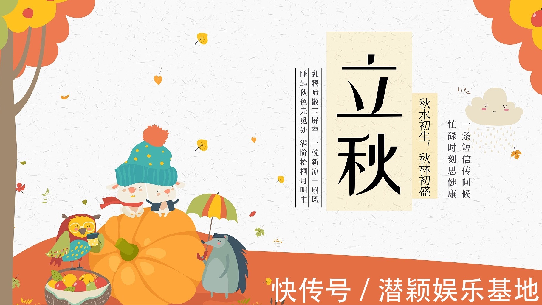 8月7日立秋将至,立秋无雨是空秋,空秋是